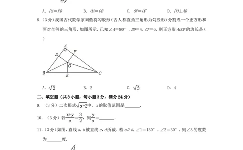 湖南省郴州市2019年中考数学真题试题（含解析）_中考真题_2.数学中考真题2015-2024年_2019年全国中考数学206份
