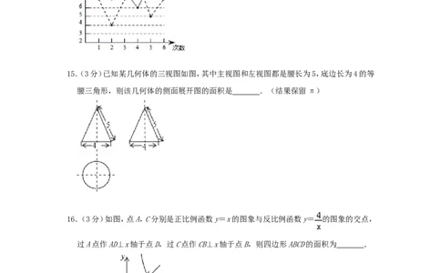 湖南省郴州市2019年中考数学真题试题（含解析）_中考真题_2.数学中考真题2015-2024年_2019年全国中考数学206份
