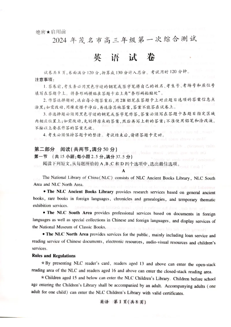 fa7e5c74995135faf9155ae9b717e035_2024届广东省茂名市高三年级第一次综合测试（茂名一模）_广东省茂名市2024届高三年级第一次综合测试（茂名一模）英语_英语