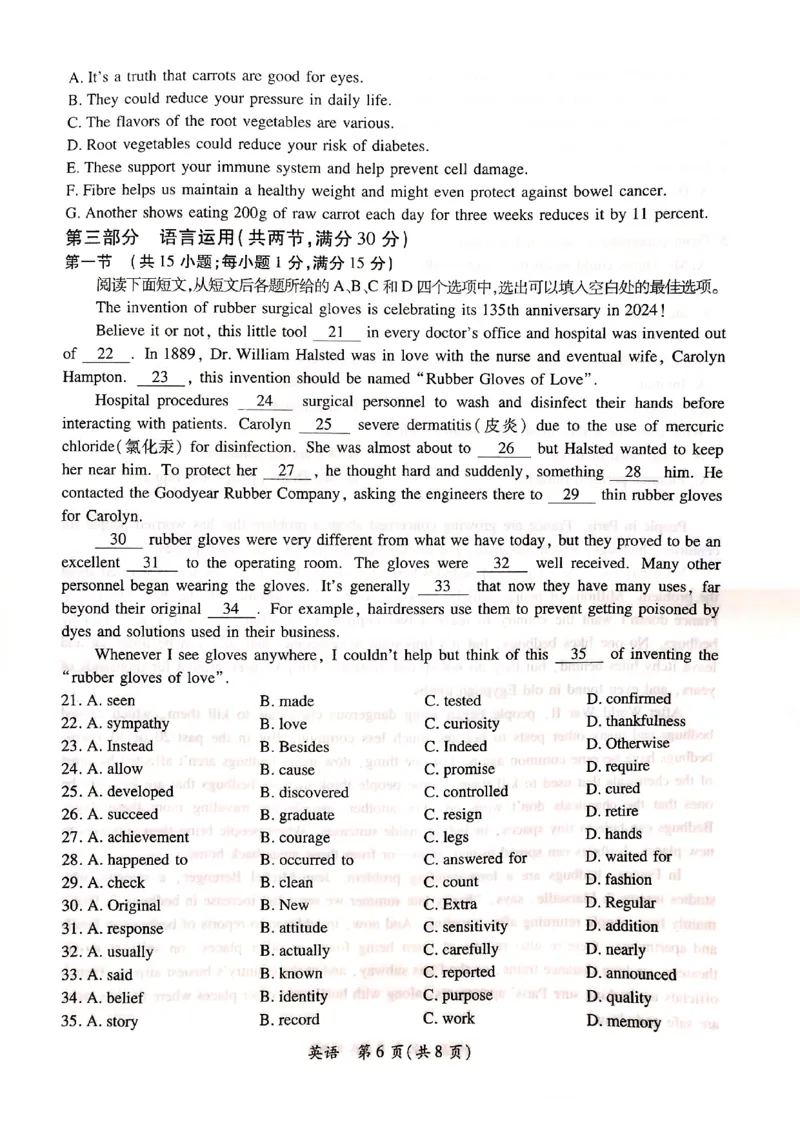 fa7e5c74995135faf9155ae9b717e035_2024届广东省茂名市高三年级第一次综合测试（茂名一模）_广东省茂名市2024届高三年级第一次综合测试（茂名一模）英语_英语