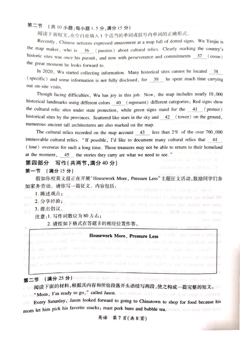 fa7e5c74995135faf9155ae9b717e035_2024届广东省茂名市高三年级第一次综合测试（茂名一模）_广东省茂名市2024届高三年级第一次综合测试（茂名一模）英语_英语