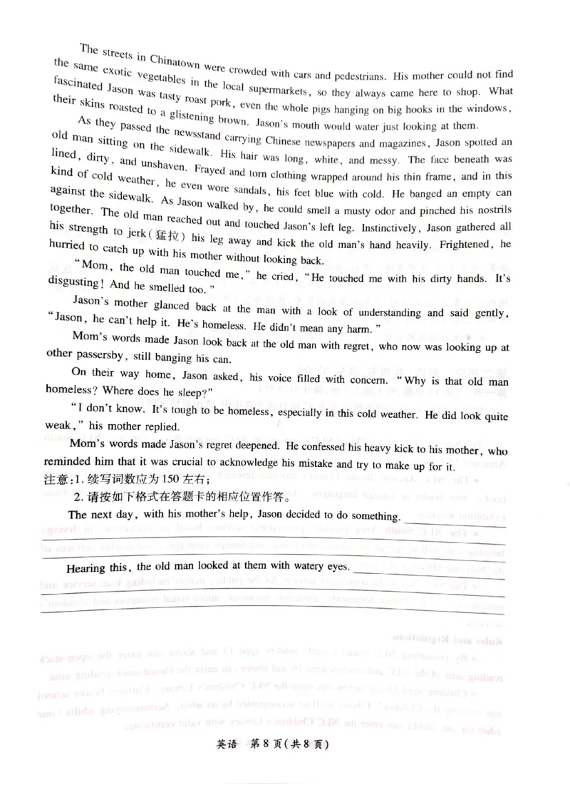 fa7e5c74995135faf9155ae9b717e035_2024届广东省茂名市高三年级第一次综合测试（茂名一模）_广东省茂名市2024届高三年级第一次综合测试（茂名一模）英语_英语