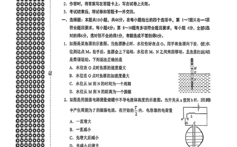 内蒙古自治区赤峰市校联考2024-2025学年高二下学期期末考试物理试题_2025年7月_250720内蒙古赤峰市2024-2025学年高二下学期期末联考