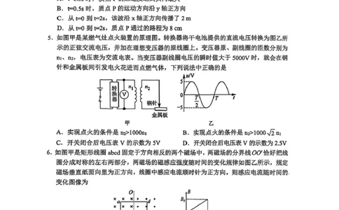 内蒙古自治区赤峰市校联考2024-2025学年高二下学期期末考试物理试题_2025年7月_250720内蒙古赤峰市2024-2025学年高二下学期期末联考