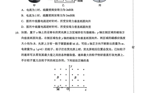 内蒙古自治区赤峰市校联考2024-2025学年高二下学期期末考试物理试题_2025年7月_250720内蒙古赤峰市2024-2025学年高二下学期期末联考