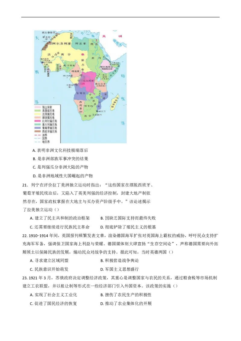 四川省成都市第七中学2024-2025学年高一下学期6月月考历史+答案_2025年6月_250616四川省成都市第七中学2024-2025学年高一下学期6月月考（全科）(1)