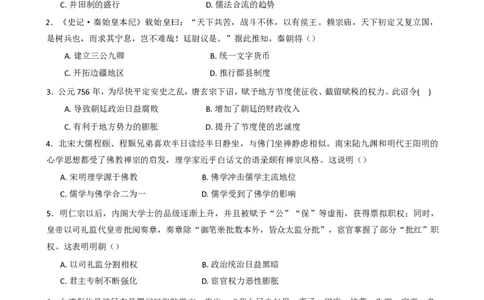 四川省成都市第七中学2024-2025学年高一下学期6月月考历史+答案_2025年6月_250616四川省成都市第七中学2024-2025学年高一下学期6月月考（全科）(1)