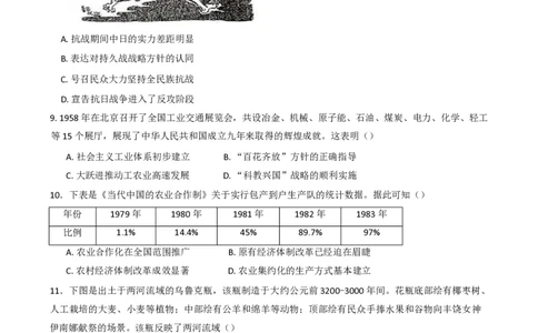 四川省成都市第七中学2024-2025学年高一下学期6月月考历史+答案_2025年6月_250616四川省成都市第七中学2024-2025学年高一下学期6月月考（全科）(1)