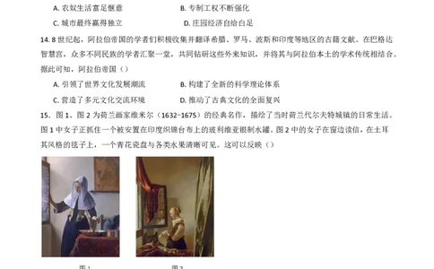 四川省成都市第七中学2024-2025学年高一下学期6月月考历史+答案_2025年6月_250616四川省成都市第七中学2024-2025学年高一下学期6月月考（全科）(1)