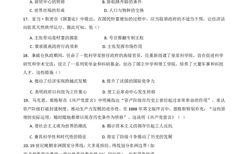 四川省成都市第七中学2024-2025学年高一下学期6月月考历史+答案_2025年6月_250616四川省成都市第七中学2024-2025学年高一下学期6月月考（全科）(1)