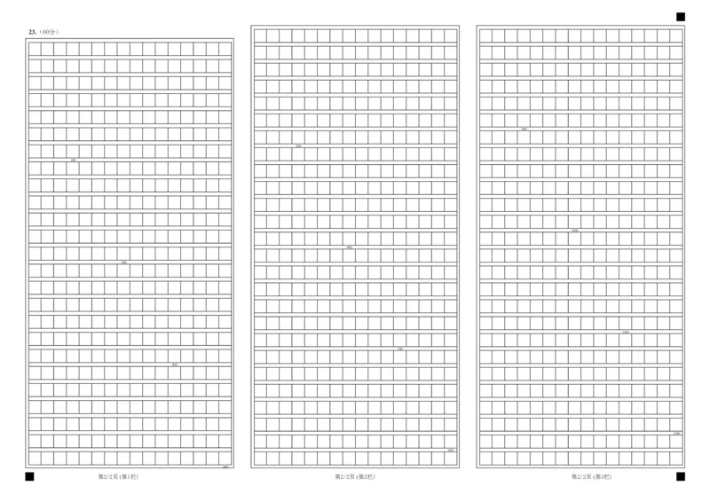 曲靖一中2025届高考决胜全真模拟卷（二）语文答题卡_2025年6月_250601云南省曲靖一中2025届高考决胜全真模拟卷（二）（全科）