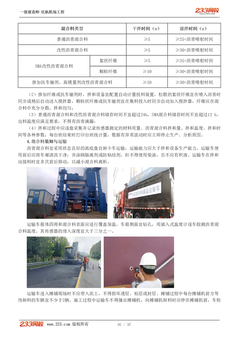 1-15_2026年一级建造师_2026年一建民航_2025年一建民航SVIP_02-基础精讲✿高端面授✿深度强化_06-民航《教材精讲班》谷永生233_讲义