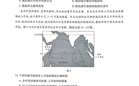 天一12月_高三地理_2025年12月_251230湖南省湘一名校联盟2026届高三上学期12月质量检测（全科）_湖南省湘一名校联盟2026届高三上学期12月质量检测（二模）地理试题（含答案）