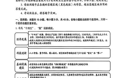 三门峡市2025&mdash;2026学年度高三阶段性考试政治_251109河南省三门峡市2025&mdash;2026学年度高三阶段性考试（全科）