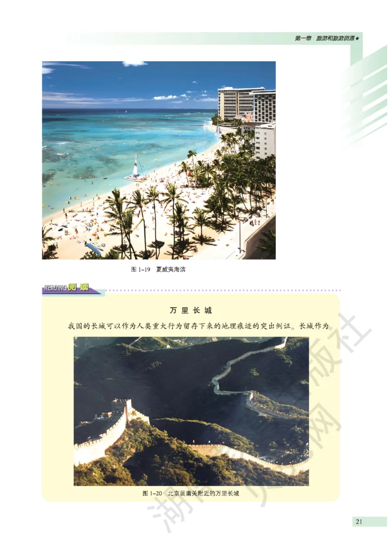 湘教版高中地理选修3_4-教培资料-26年最新资料-同步更新_初中高中教资_03科三专项（进去保存报考的学科即可）_02科三专项（笔记真题思维导图教学设计版本二）