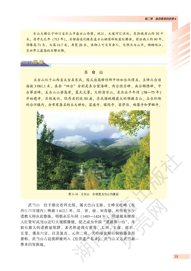 湘教版高中地理选修3_4-教培资料-26年最新资料-同步更新_初中高中教资_03科三专项（进去保存报考的学科即可）_02科三专项（笔记真题思维导图教学设计版本二）
