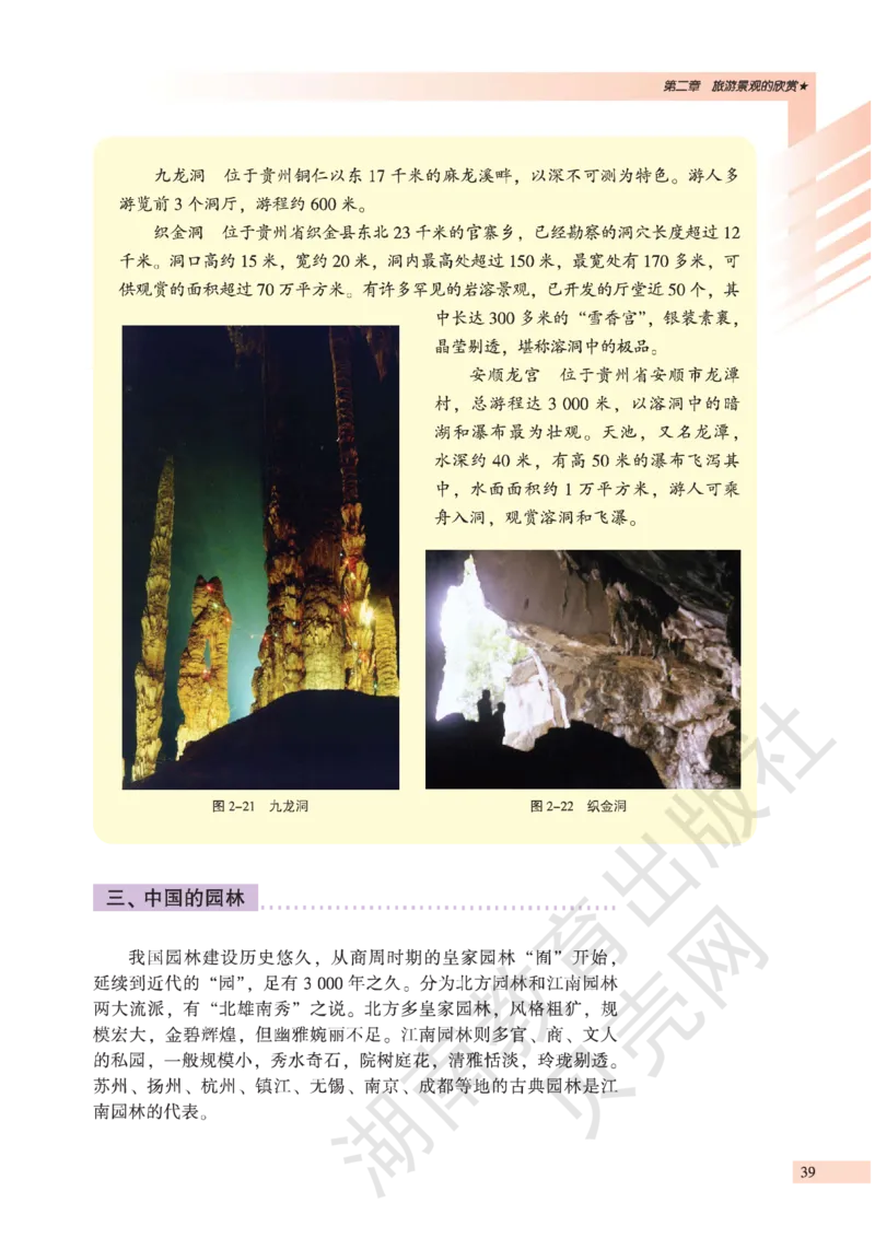 湘教版高中地理选修3_4-教培资料-26年最新资料-同步更新_初中高中教资_03科三专项（进去保存报考的学科即可）_02科三专项（笔记真题思维导图教学设计版本二）
