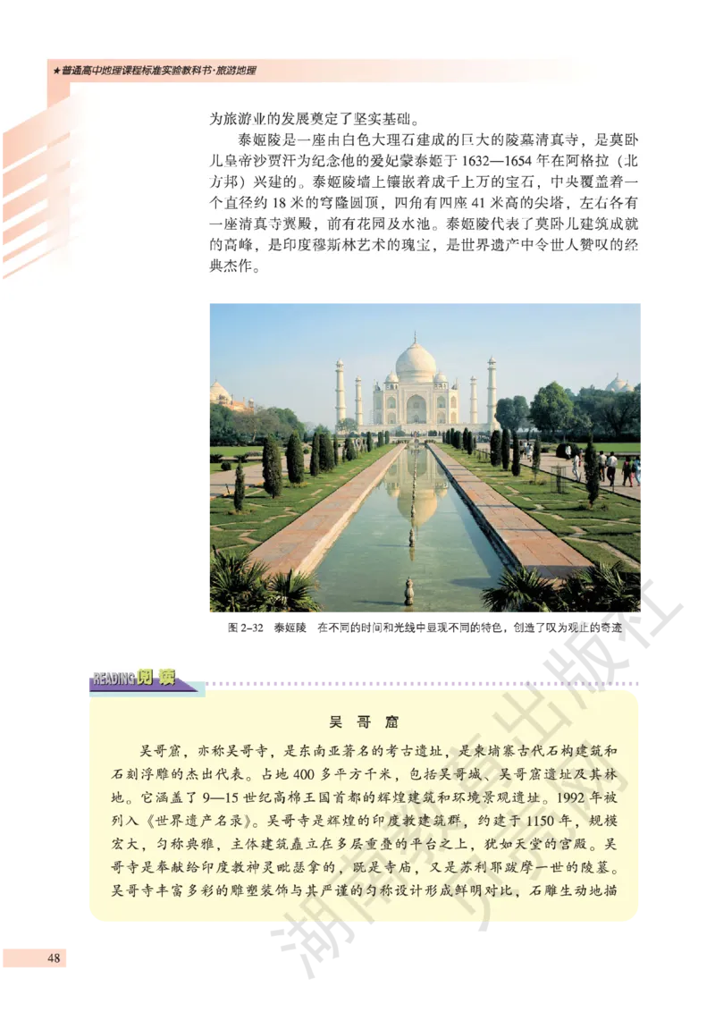 湘教版高中地理选修3_4-教培资料-26年最新资料-同步更新_初中高中教资_03科三专项（进去保存报考的学科即可）_02科三专项（笔记真题思维导图教学设计版本二）