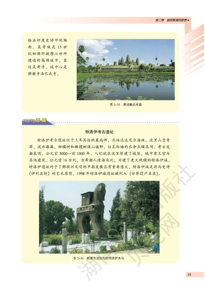 湘教版高中地理选修3_4-教培资料-26年最新资料-同步更新_初中高中教资_03科三专项（进去保存报考的学科即可）_02科三专项（笔记真题思维导图教学设计版本二）