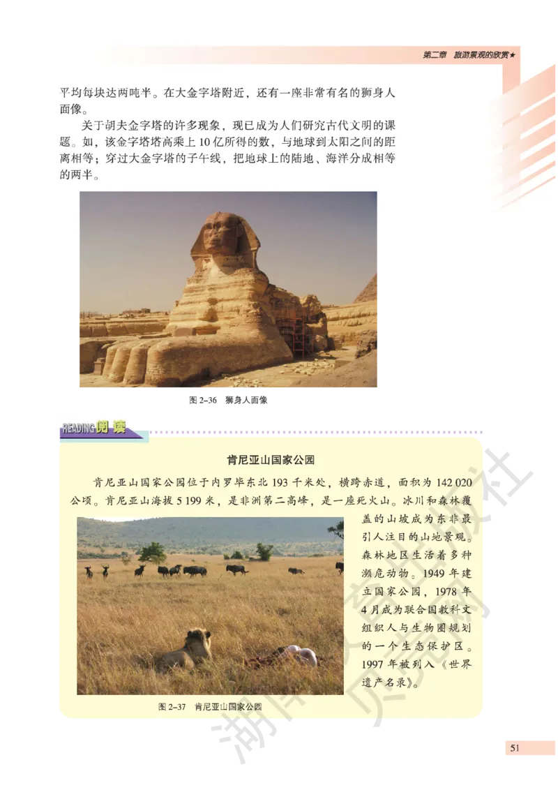 湘教版高中地理选修3_4-教培资料-26年最新资料-同步更新_初中高中教资_03科三专项（进去保存报考的学科即可）_02科三专项（笔记真题思维导图教学设计版本二）