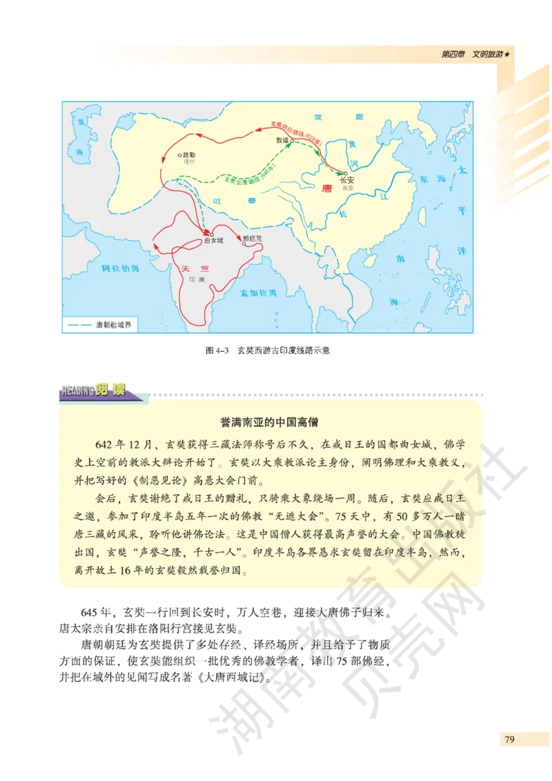 湘教版高中地理选修3_4-教培资料-26年最新资料-同步更新_初中高中教资_03科三专项（进去保存报考的学科即可）_02科三专项（笔记真题思维导图教学设计版本二）