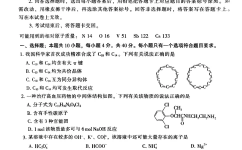2024届福建省部分地市高三上学期第一次质量检测化学(1)_2024年1月_021月合集_2024届福建省部分地市高三上学期第一次质量检测