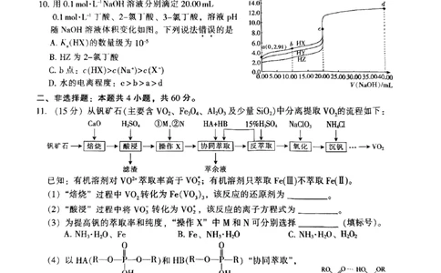 2024届福建省部分地市高三上学期第一次质量检测化学(1)_2024年1月_021月合集_2024届福建省部分地市高三上学期第一次质量检测