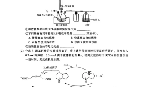 2024届福建省部分地市高三上学期第一次质量检测化学(1)_2024年1月_021月合集_2024届福建省部分地市高三上学期第一次质量检测