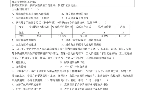 2024届山东省枣庄市高三上学期期末考试试题历史_2024届山东省枣庄市高三上学期期末考试试题