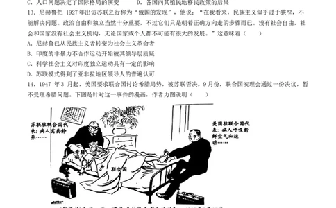 2024届山东省枣庄市高三上学期期末考试试题历史_2024届山东省枣庄市高三上学期期末考试试题