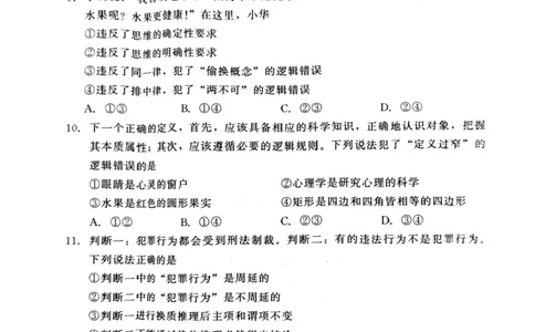 河北省NT20名校联合体2024-2025学年高二下学期期末考试政治试卷（含答案）_2025年7月_250709河北省NT20名校联合体2024-2025学年高二下学期7月期末（全科）
