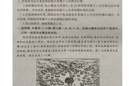 湖北省黄冈市2024-2025学年高二下学期期末质量监测地理试卷（含答案）_2025年7月_250704湖北省黄冈市2024-2025学年高二下学期期末质量监测（全科）