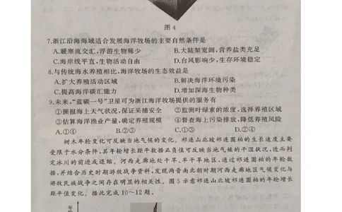 湖北省黄冈市2024-2025学年高二下学期期末质量监测地理试卷（含答案）_2025年7月_250704湖北省黄冈市2024-2025学年高二下学期期末质量监测（全科）