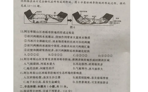湖北省黄冈市2024-2025学年高二下学期期末质量监测地理试卷（含答案）_2025年7月_250704湖北省黄冈市2024-2025学年高二下学期期末质量监测（全科）