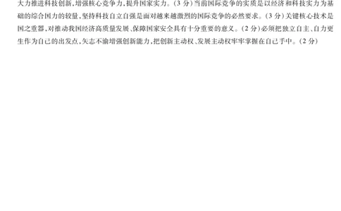 政治专版高二摸底考试答案_2025年6月_250621安徽省天一大联考2024-2025学年高二下学期6月摸底考试（全科）_政治-安徽省天一大联考2024-2025学年高二下学期6月摸底考试
