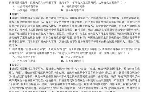 黑、吉、辽、蒙历史-答案_1.高考2025全国各省真题+答案_00.2025各省市高考真题及答案（按省份分类）_20.辽宁卷（9科全）_历史