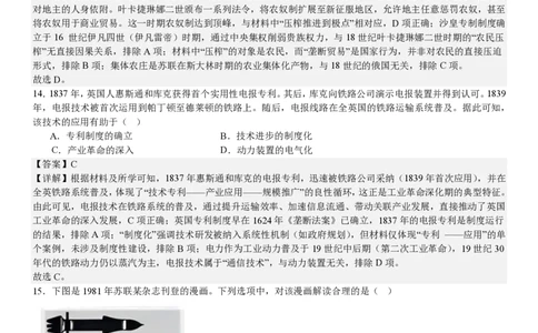 黑、吉、辽、蒙历史-答案_1.高考2025全国各省真题+答案_00.2025各省市高考真题及答案（按省份分类）_20.辽宁卷（9科全）_历史