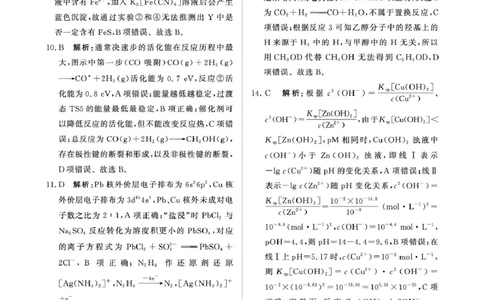 河南青桐鸣2026届高三上学期12月大联考化学答案_2025年12月_251218河南高三青桐鸣大联考2025年12月联考_河南青桐鸣2026届高三上学期12月联考化学试卷+答案