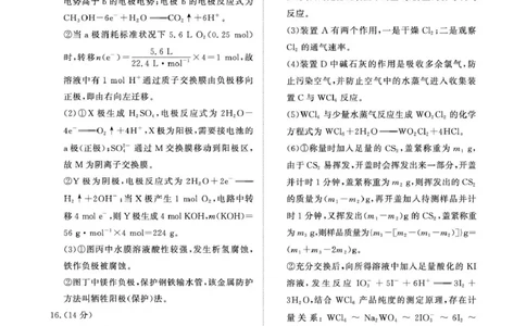 河南青桐鸣2026届高三上学期12月大联考化学答案_2025年12月_251218河南高三青桐鸣大联考2025年12月联考_河南青桐鸣2026届高三上学期12月联考化学试卷+答案