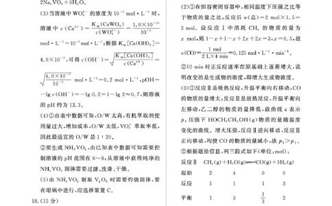 河南青桐鸣2026届高三上学期12月大联考化学答案_2025年12月_251218河南高三青桐鸣大联考2025年12月联考_河南青桐鸣2026届高三上学期12月联考化学试卷+答案