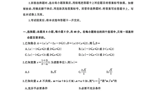 山东名校考试联盟&mdash;&mdash;11月期中高三数学试题_251112山东省名校联盟2025-2026学年高三上学期11月期中（济南淄博期中）（全科）_山东省名校考试联盟2025-2026学年高三上学期11月期中数学