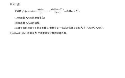 山东名校考试联盟&mdash;&mdash;11月期中高三数学试题_251112山东省名校联盟2025-2026学年高三上学期11月期中（济南淄博期中）（全科）_山东省名校考试联盟2025-2026学年高三上学期11月期中数学