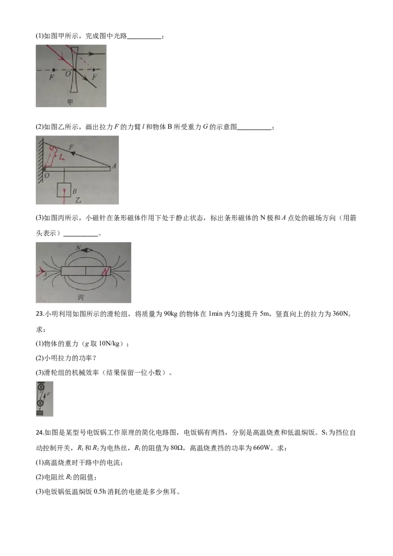 精品解析：2020年江苏省泰州市中考物理试题（原卷版）_中考真题_4.物理中考真题2015-2024年_2020中考物理真题110份_2020年中考真题精品解析物理（江苏泰州卷）精编word版