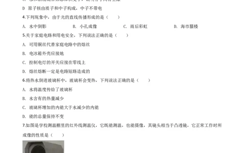 精品解析：2020年江苏省泰州市中考物理试题（原卷版）_中考真题_4.物理中考真题2015-2024年_2020中考物理真题110份_2020年中考真题精品解析物理（江苏泰州卷）精编word版