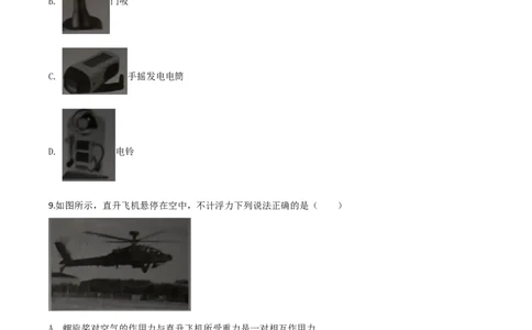 精品解析：2020年江苏省泰州市中考物理试题（原卷版）_中考真题_4.物理中考真题2015-2024年_2020中考物理真题110份_2020年中考真题精品解析物理（江苏泰州卷）精编word版