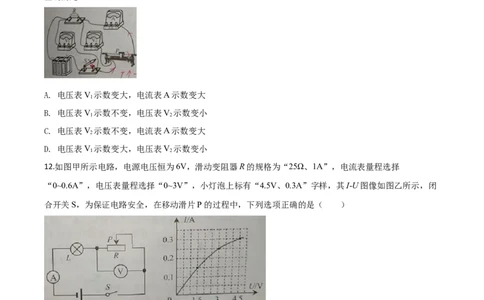 精品解析：2020年江苏省泰州市中考物理试题（原卷版）_中考真题_4.物理中考真题2015-2024年_2020中考物理真题110份_2020年中考真题精品解析物理（江苏泰州卷）精编word版