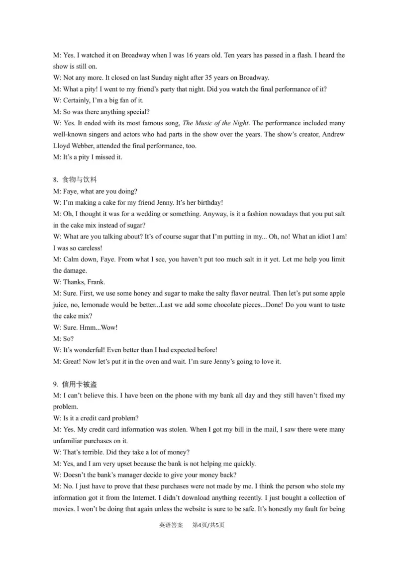 参考答案_2025年12月_251229苏州九校2026届高三上学期一轮复习学情联合调研_苏州九校2026届高三上学期一轮复习学情联合调研英语试题（含听力）