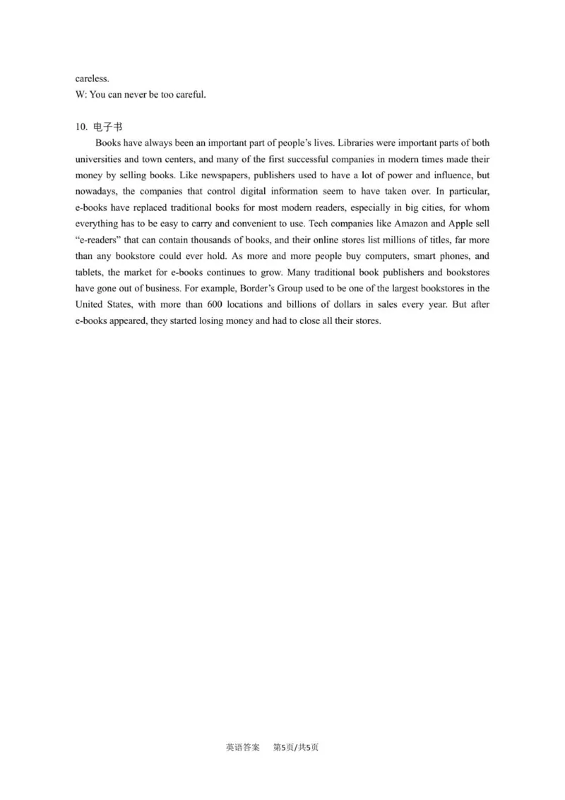 参考答案_2025年12月_251229苏州九校2026届高三上学期一轮复习学情联合调研_苏州九校2026届高三上学期一轮复习学情联合调研英语试题（含听力）