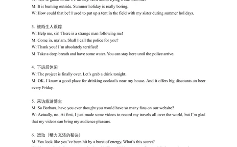 参考答案_2025年12月_251229苏州九校2026届高三上学期一轮复习学情联合调研_苏州九校2026届高三上学期一轮复习学情联合调研英语试题（含听力）