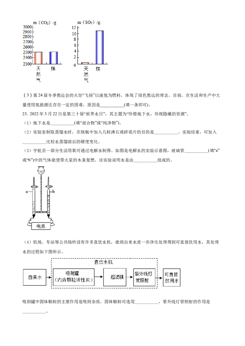 精品解析：2022年云南省中考化学真题（原卷版）_中考真题_5.化学中考真题2015-2024年_2022年中考化学真题（127份）14